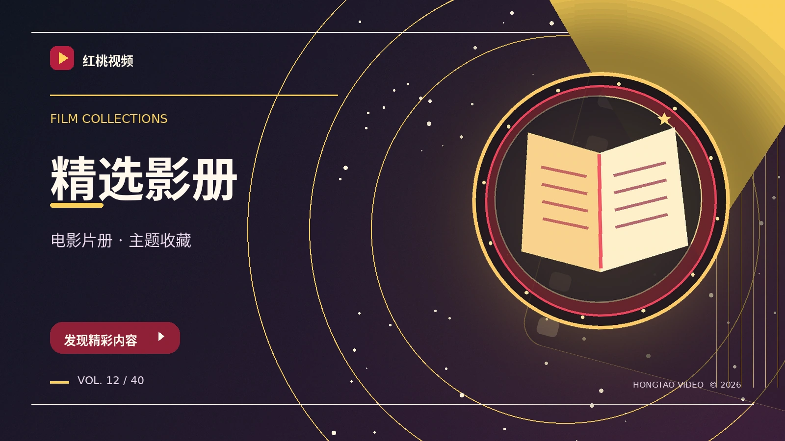 电影语言